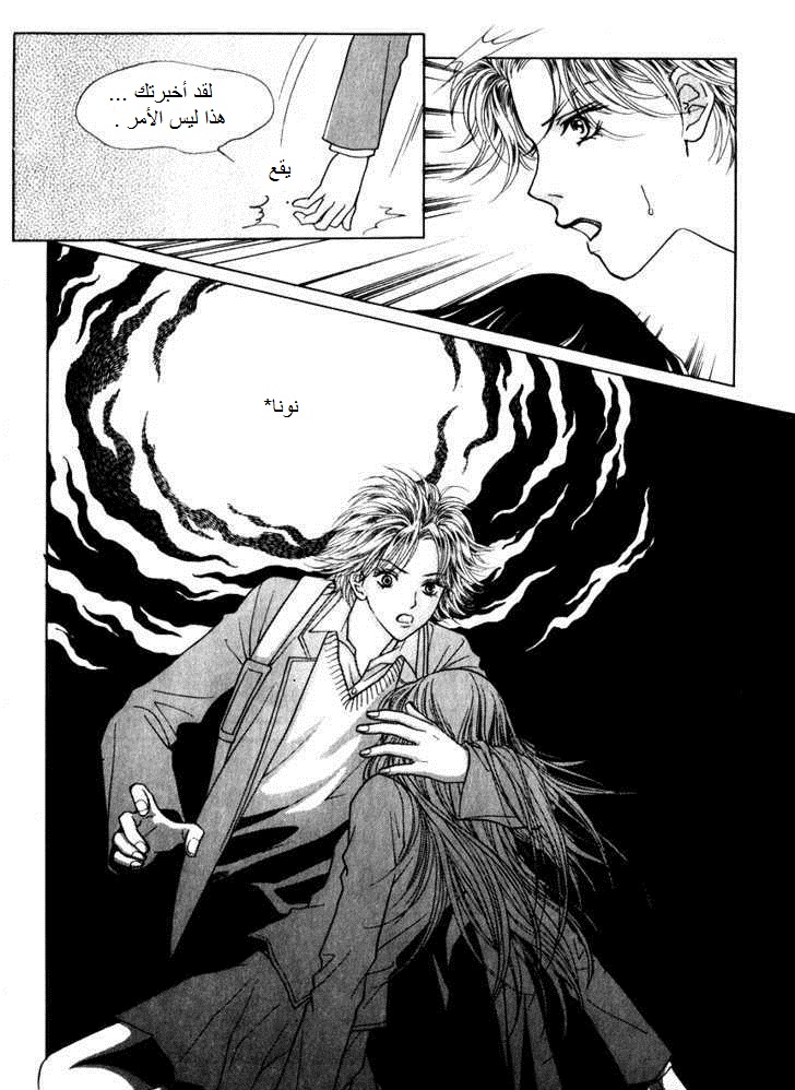 Do You Want To Try?: Chapter 13 - Page 5