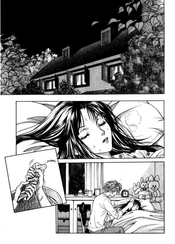 Do You Want To Try?: Chapter 13 - Page 6