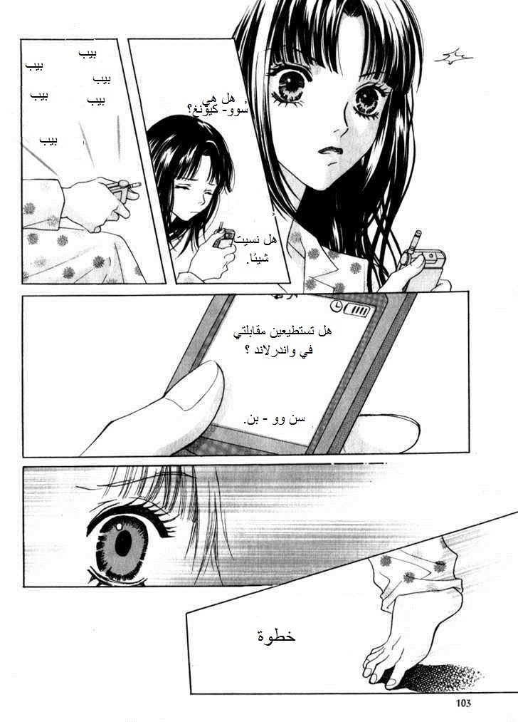 Do You Want To Try?: Chapter 13 - Page 9