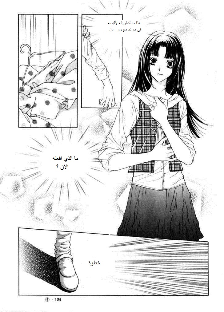 Do You Want To Try?: Chapter 13 - Page 10