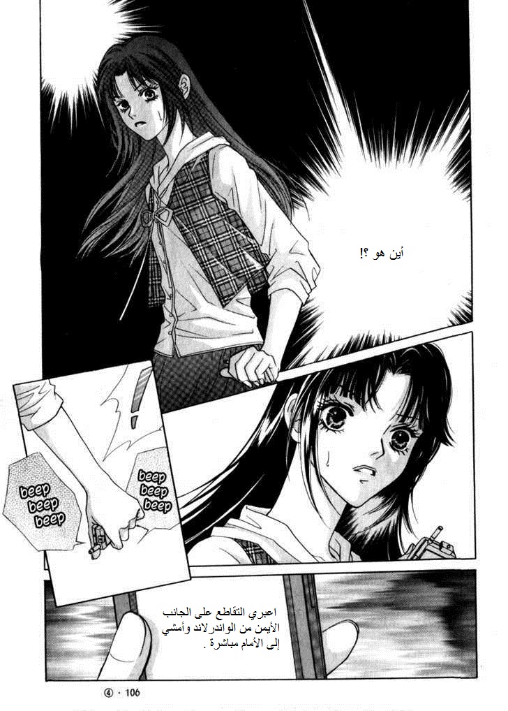 Do You Want To Try?: Chapter 13 - Page 12