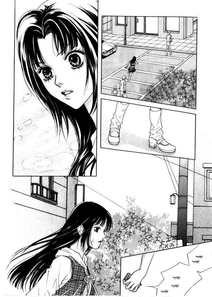 Do You Want To Try?: Chapter 13 - Page 13