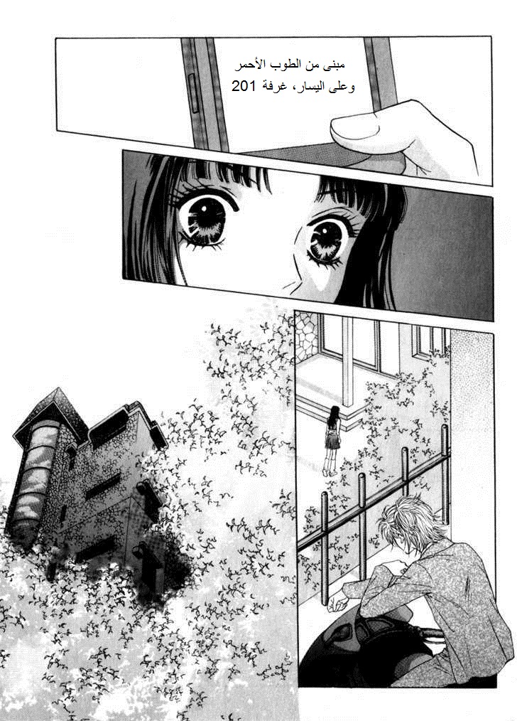 Do You Want To Try?: Chapter 13 - Page 14