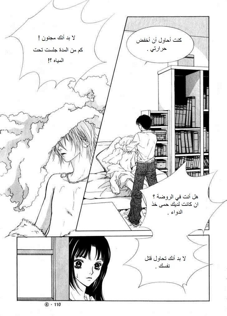 Do You Want To Try?: Chapter 13 - Page 16