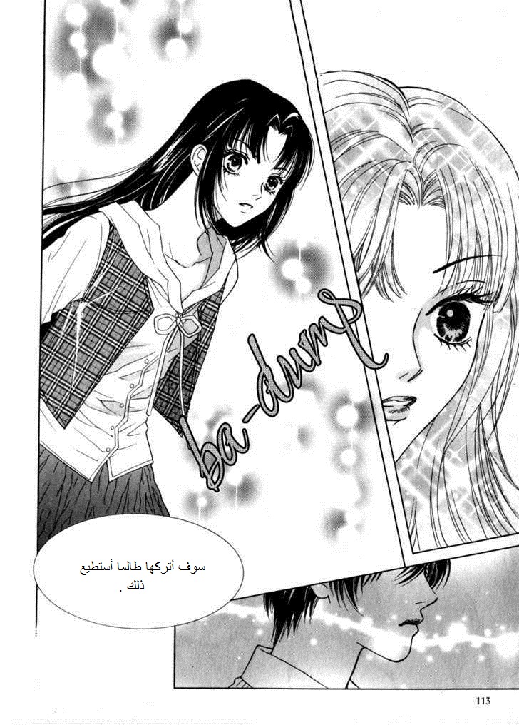 Do You Want To Try?: Chapter 13 - Page 19