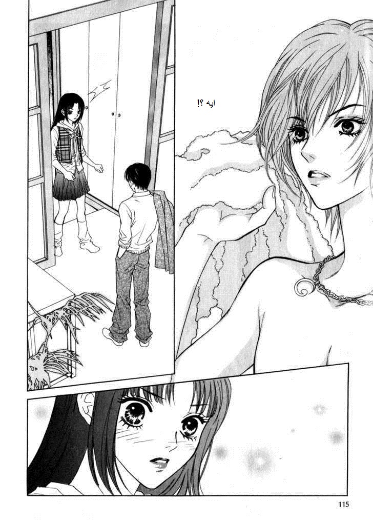 Do You Want To Try?: Chapter 13 - Page 21