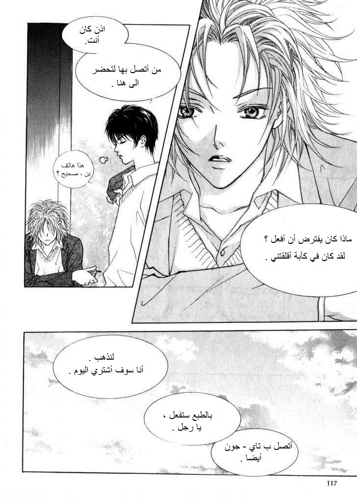 Do You Want To Try?: Chapter 13 - Page 23