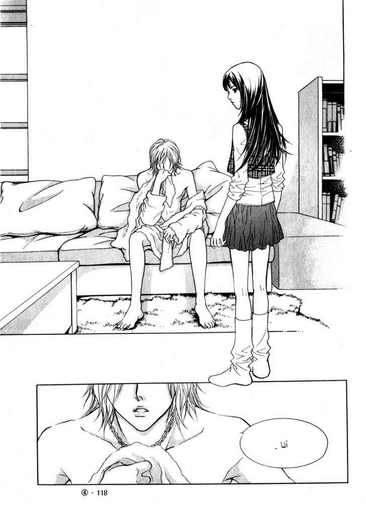 Do You Want To Try?: Chapter 13 - Page 24