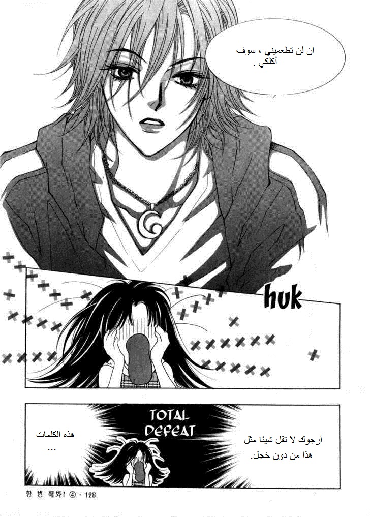 Do You Want To Try?: Chapter 13 - Page 34