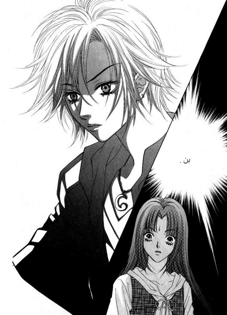 Do You Want To Try?: Chapter 13 - Page 37