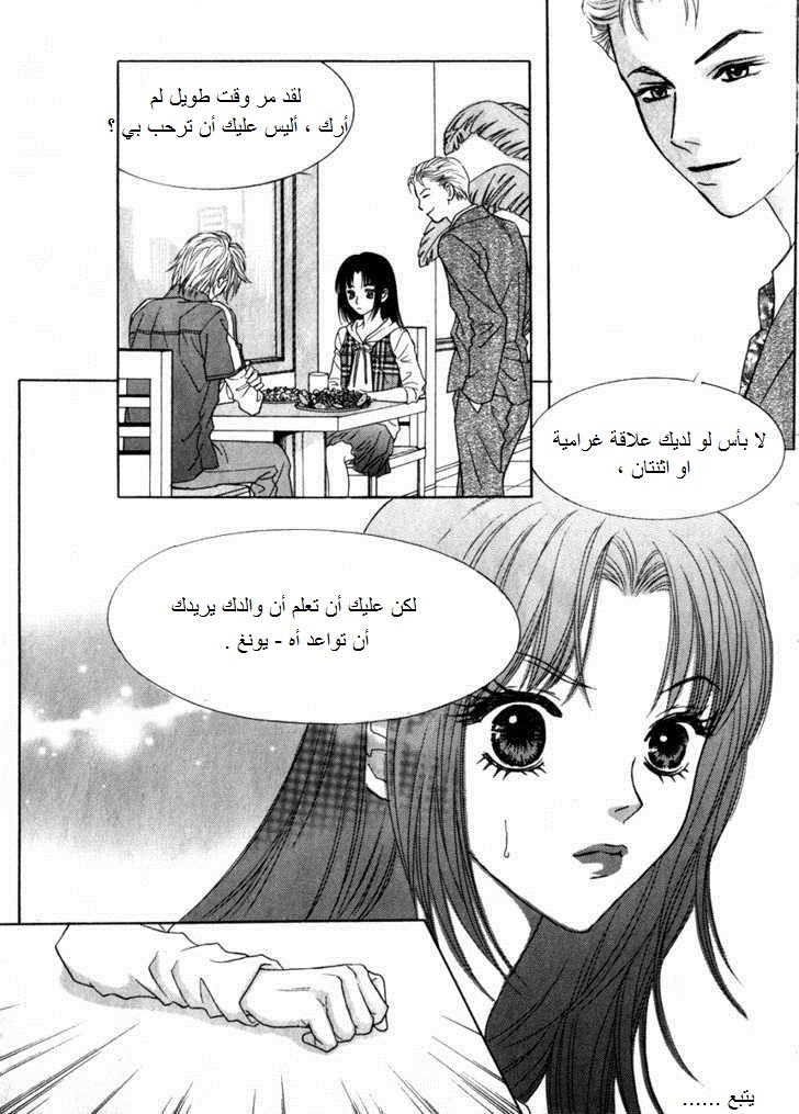 Do You Want To Try?: Chapter 13 - Page 38