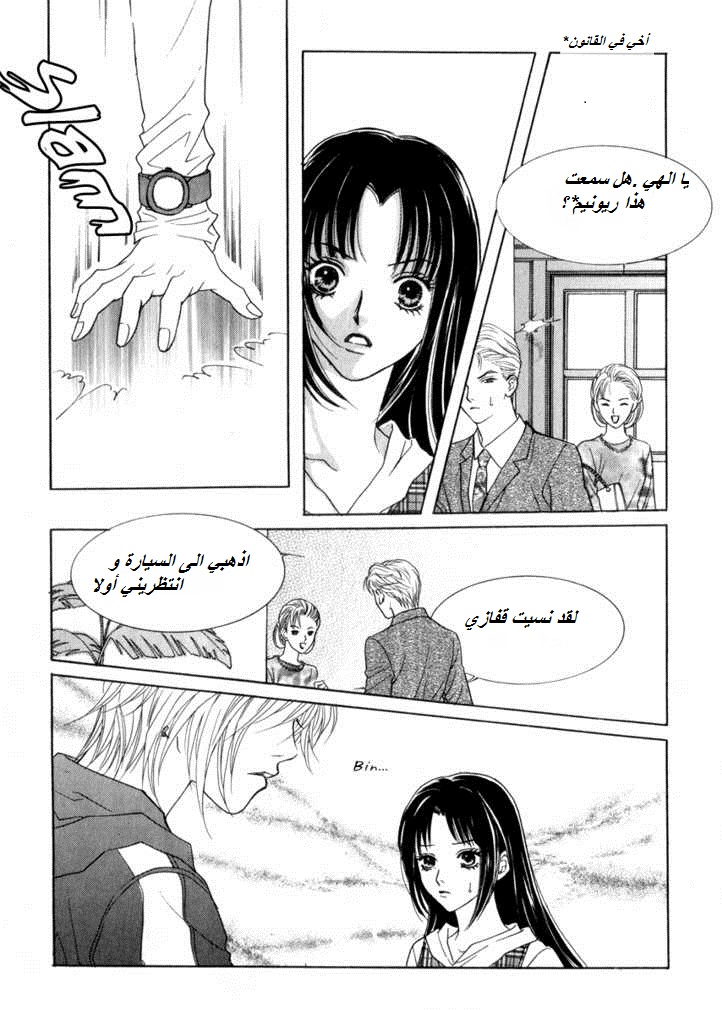 Do You Want To Try?: Chapter 14 - Page 2