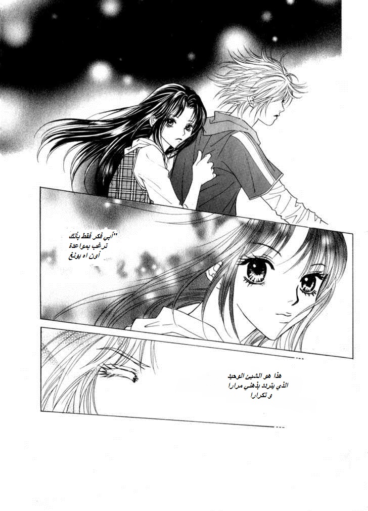 Do You Want To Try?: Chapter 14 - Page 7