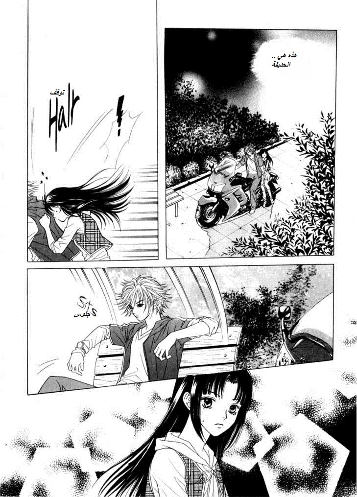 Do You Want To Try?: Chapter 14 - Page 8