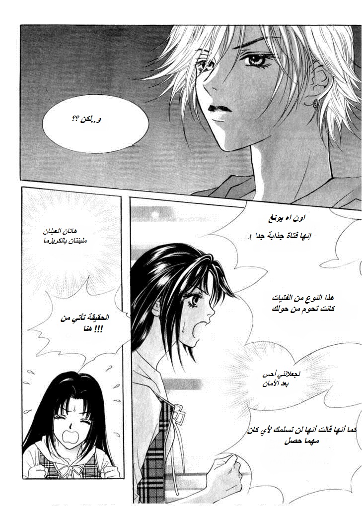 Do You Want To Try?: Chapter 14 - Page 10