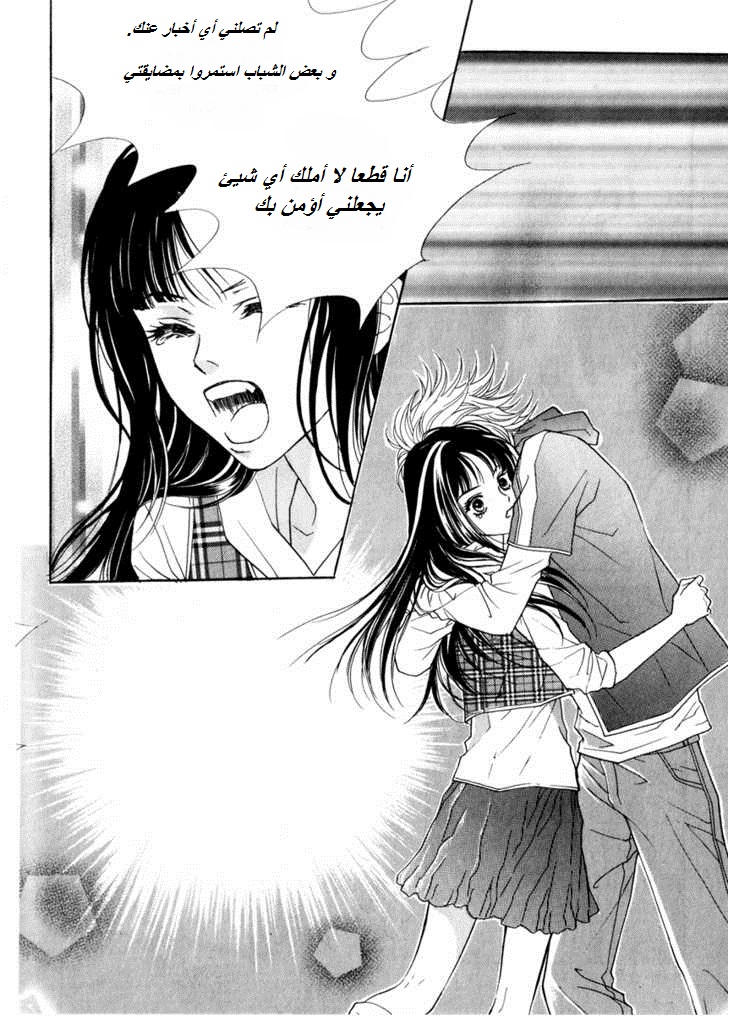 Do You Want To Try?: Chapter 14 - Page 12