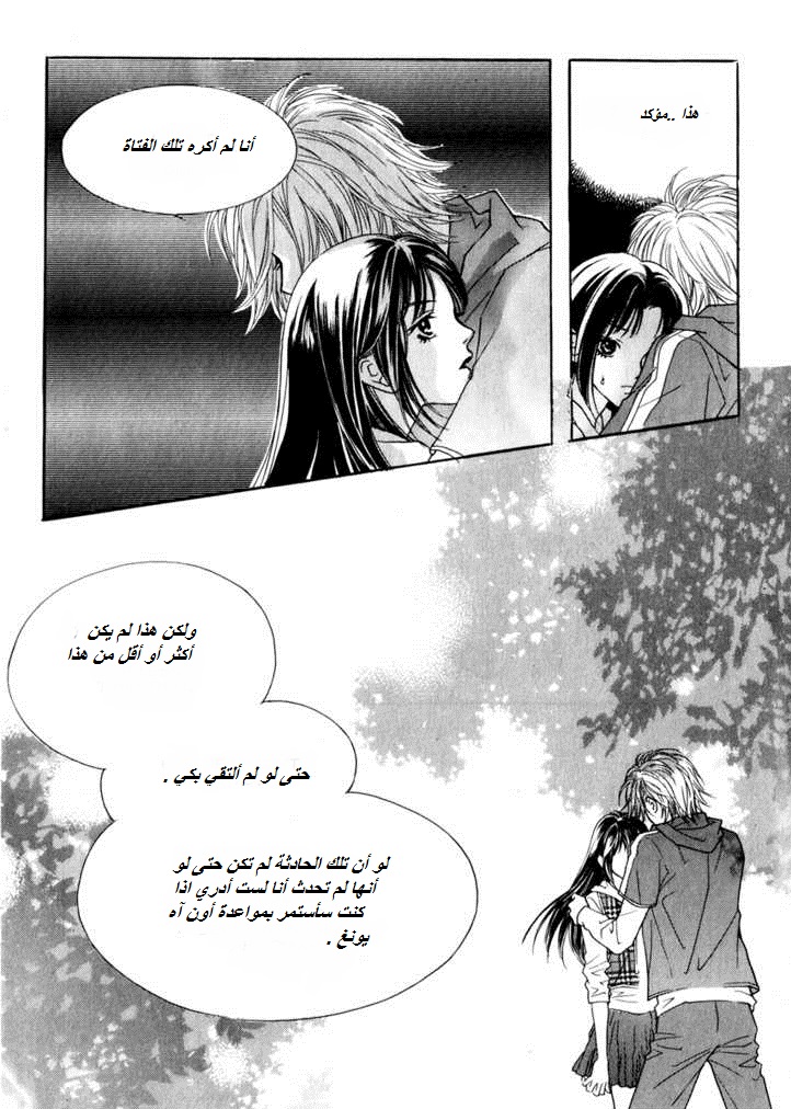 Do You Want To Try?: Chapter 14 - Page 14