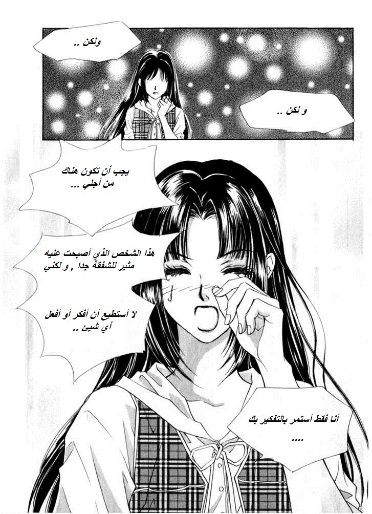 Do You Want To Try?: Chapter 14 - Page 17