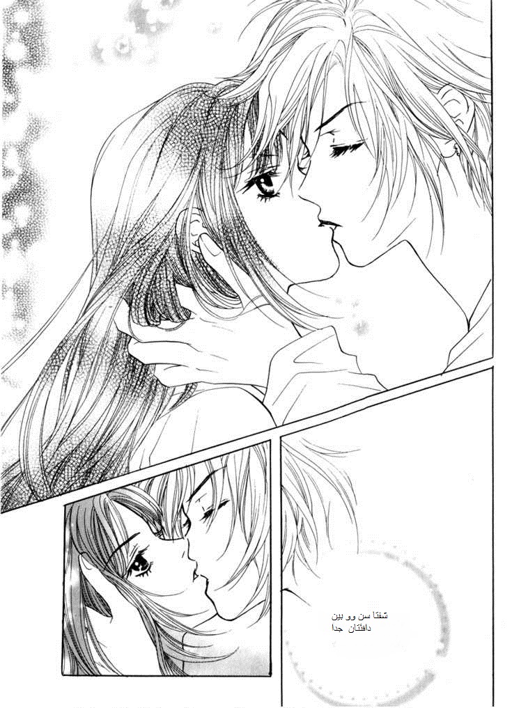 Do You Want To Try?: Chapter 14 - Page 19