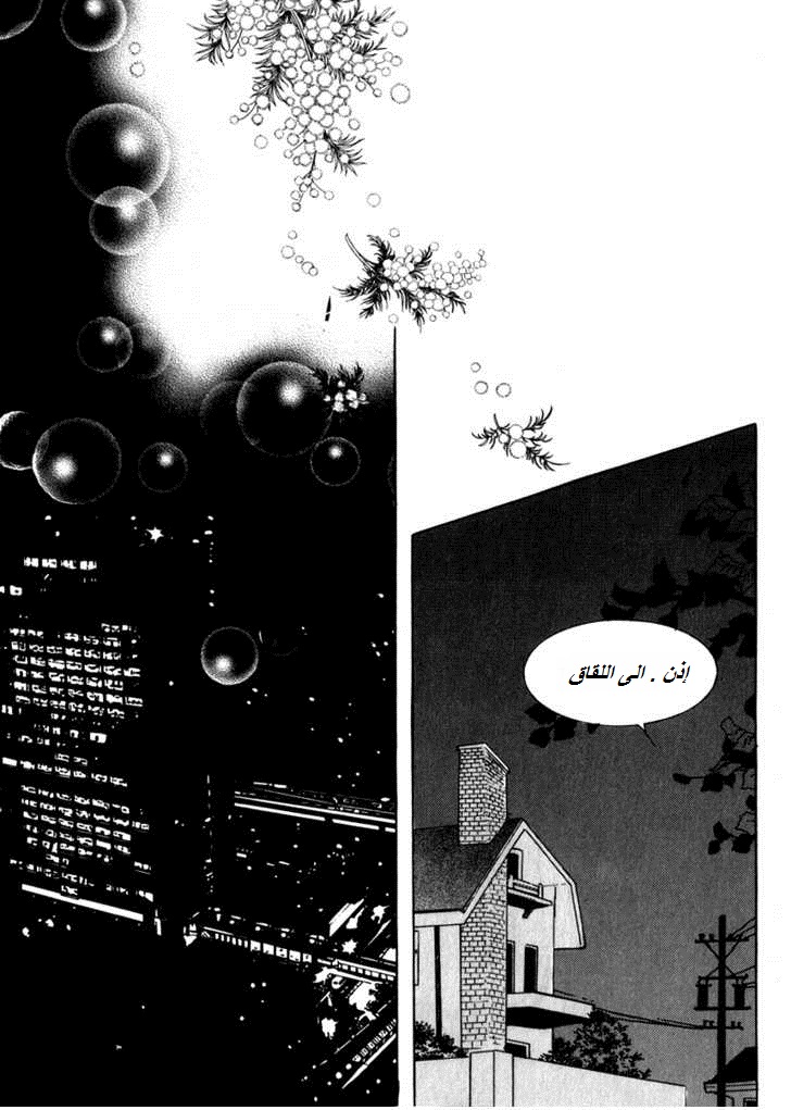 Do You Want To Try?: Chapter 14 - Page 21