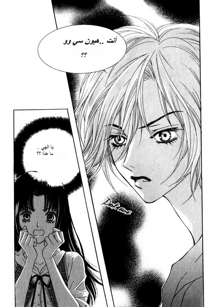 Do You Want To Try?: Chapter 14 - Page 25