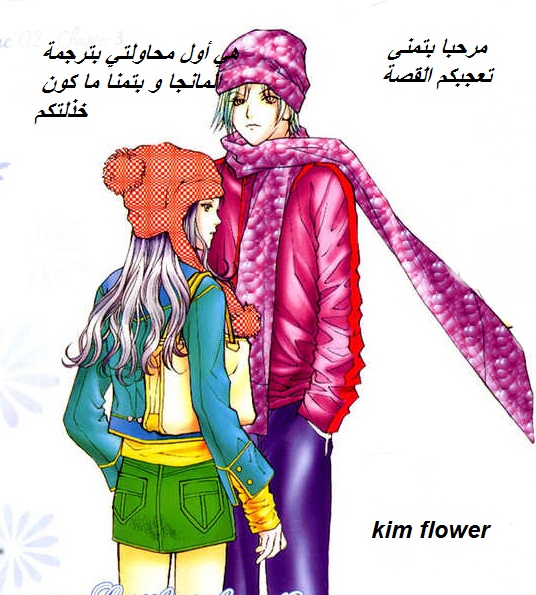 Do You Want To Try?: Chapter 14 - Page 27