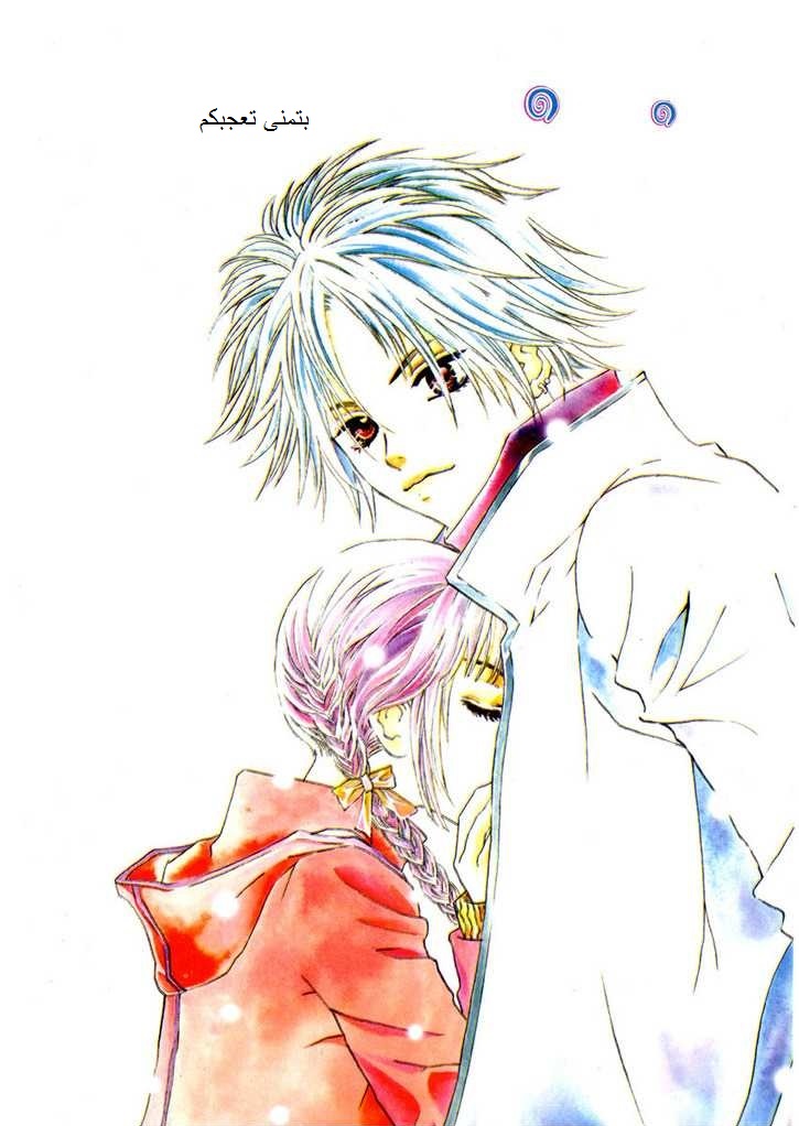 Do You Want To Try?: Chapter 15 - Page 3