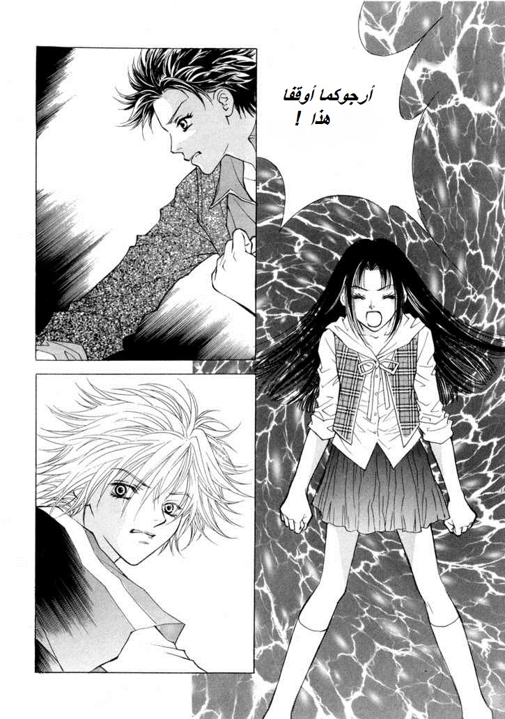 Do You Want To Try?: Chapter 15 - Page 8