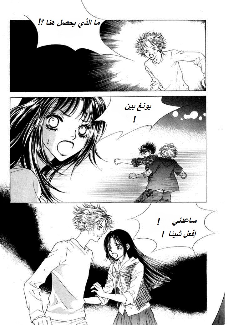 Do You Want To Try?: Chapter 15 - Page 9