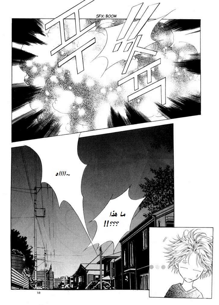 Do You Want To Try?: Chapter 15 - Page 15