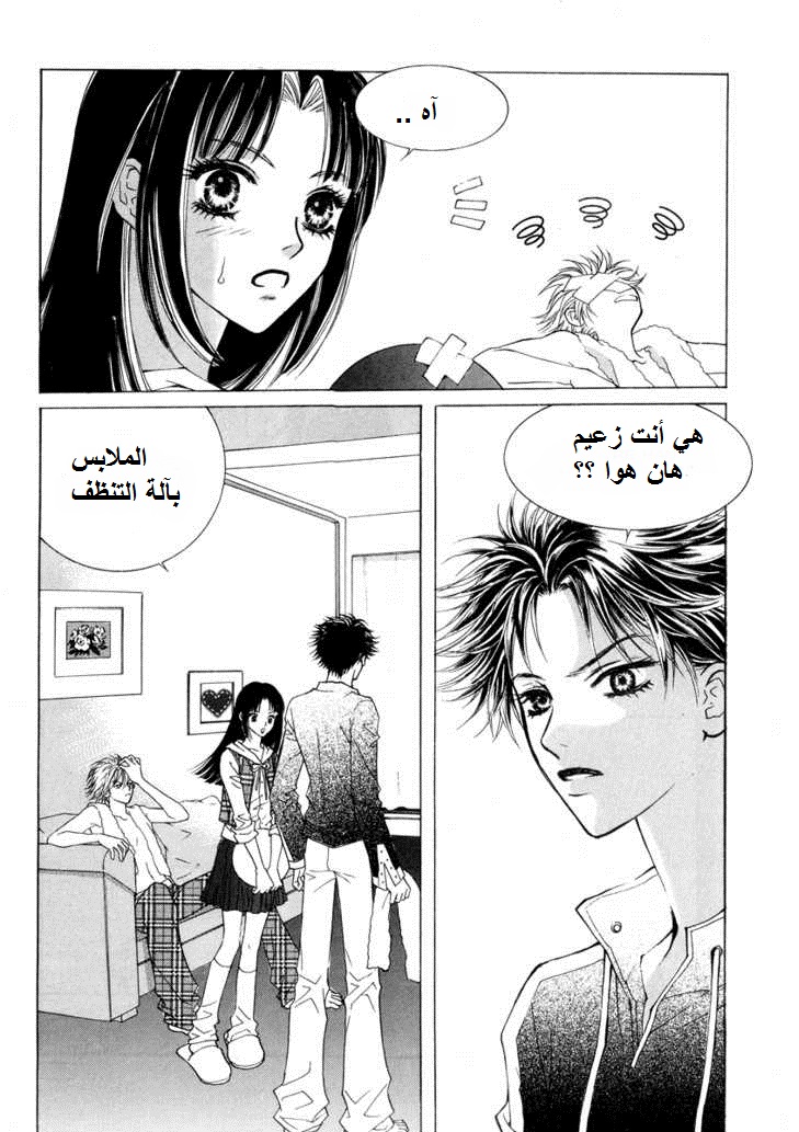 Do You Want To Try?: Chapter 15 - Page 18