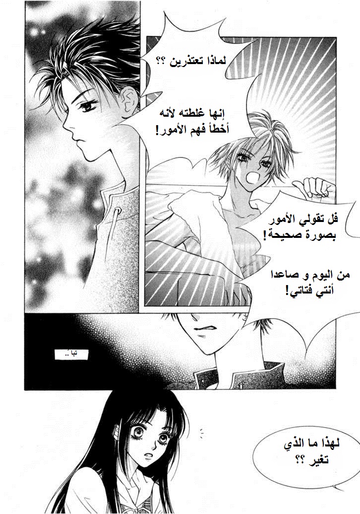 Do You Want To Try?: Chapter 15 - Page 21