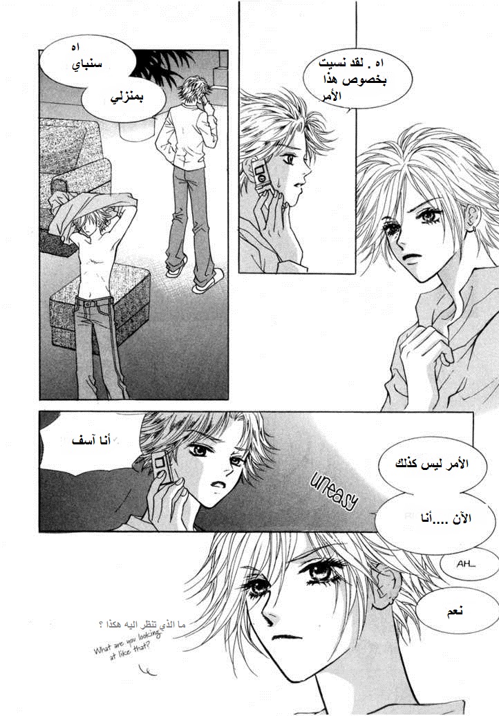 Do You Want To Try?: Chapter 15 - Page 25