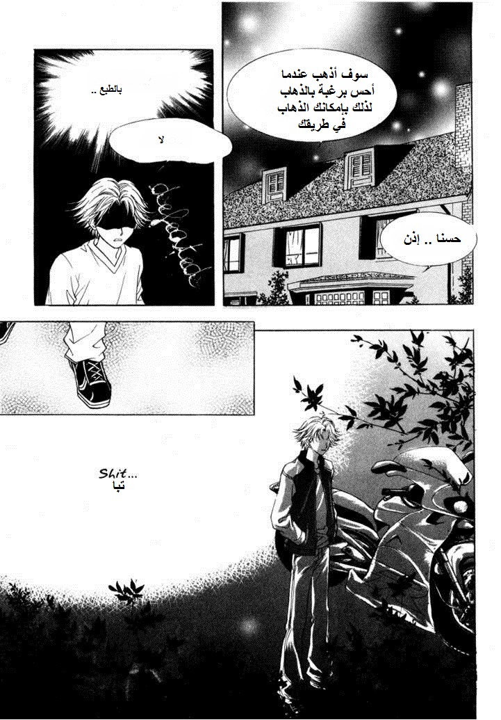 Do You Want To Try?: Chapter 15 - Page 28