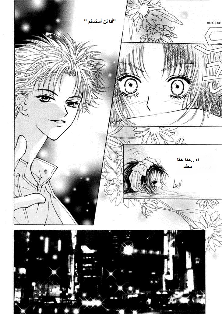 Do You Want To Try?: Chapter 15 - Page 31