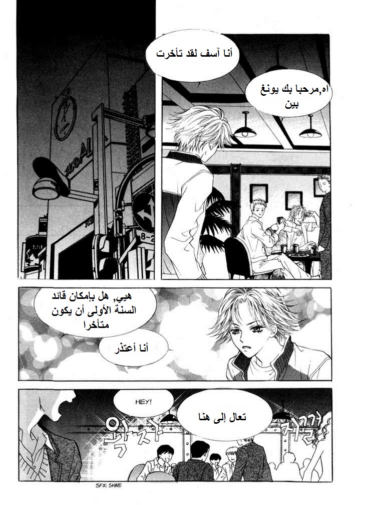 Do You Want To Try?: Chapter 15 - Page 32