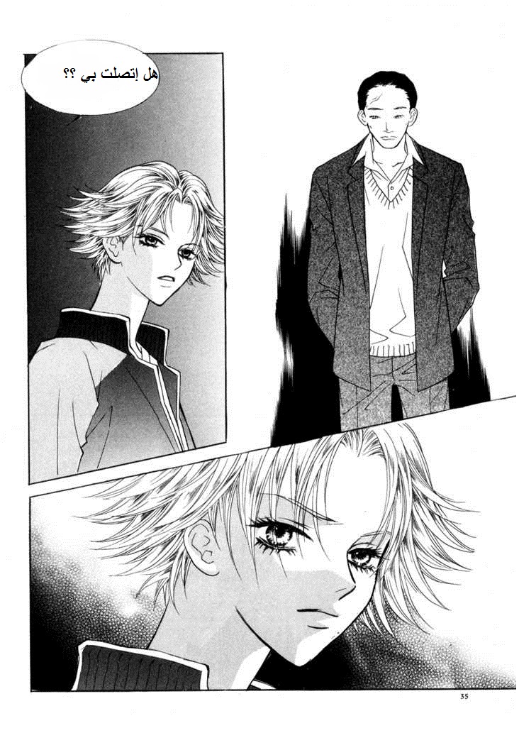 Do You Want To Try?: Chapter 15 - Page 33