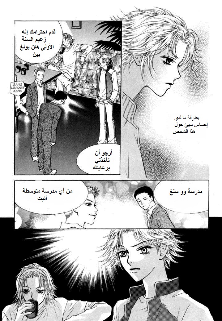 Do You Want To Try?: Chapter 15 - Page 34