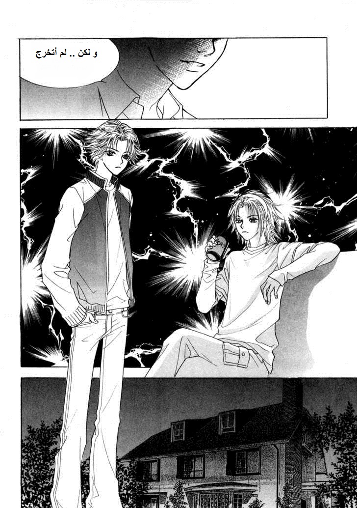 Do You Want To Try?: Chapter 15 - Page 35