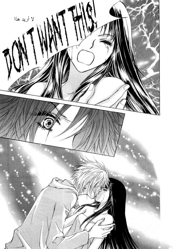 Do You Want To Try?: Chapter 15 - Page 40