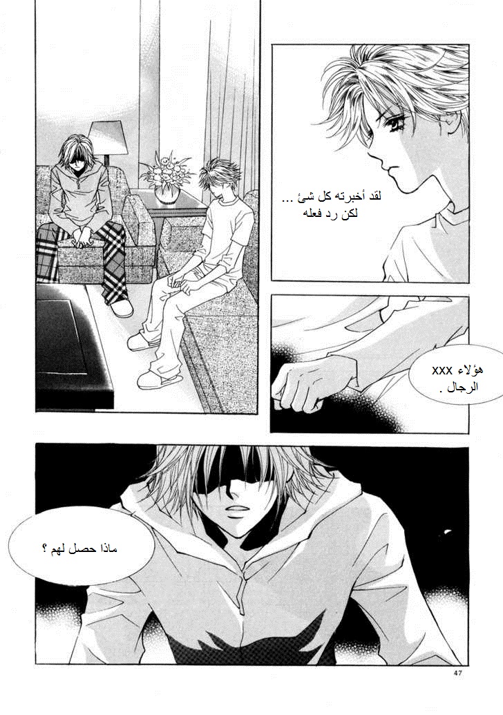 Do You Want To Try?: Chapter 16 - Page 4