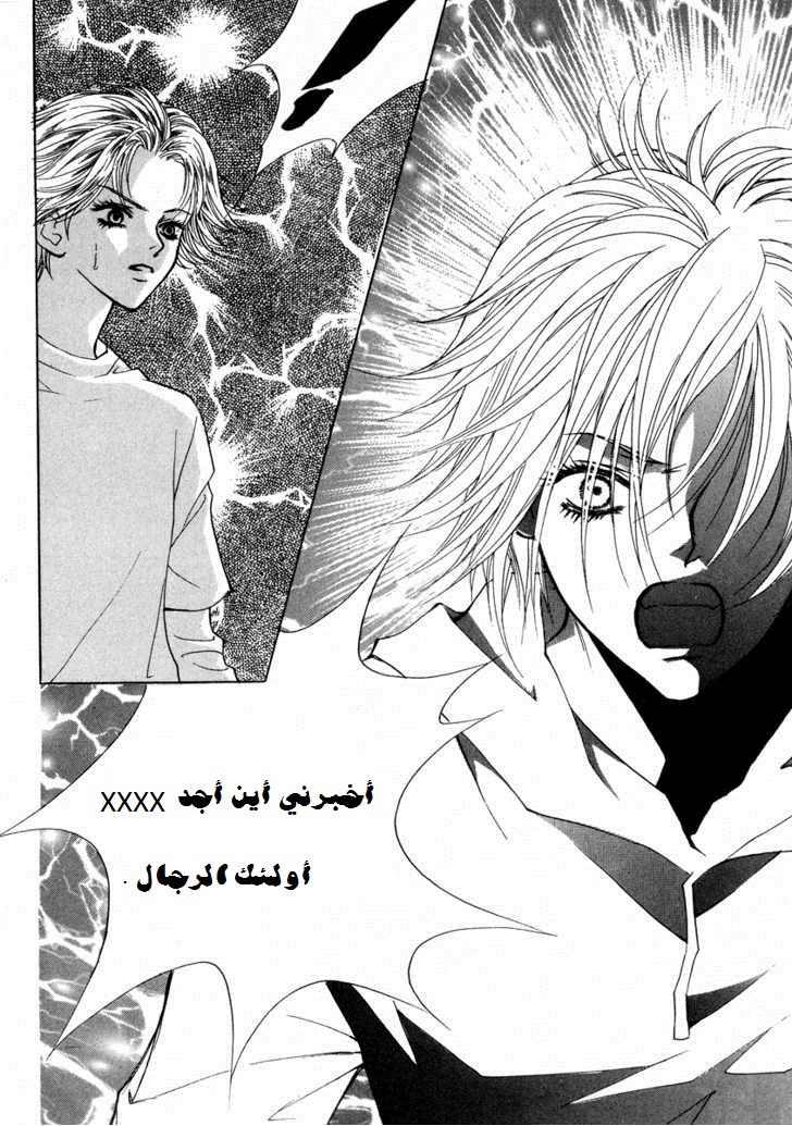 Do You Want To Try?: Chapter 16 - Page 6