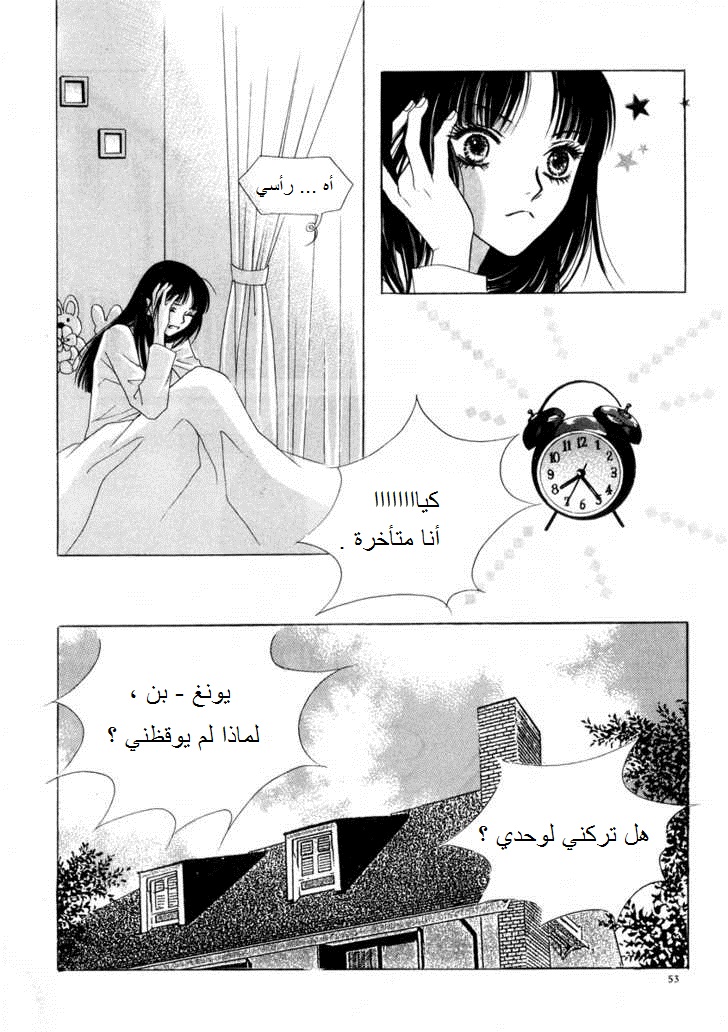 Do You Want To Try?: Chapter 16 - Page 9