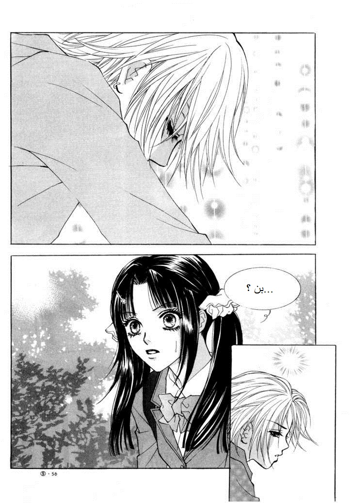 Do You Want To Try?: Chapter 16 - Page 12