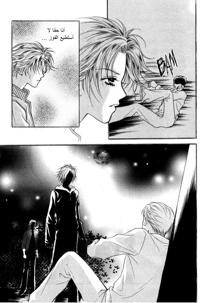 Do You Want To Try?: Chapter 16 - Page 16