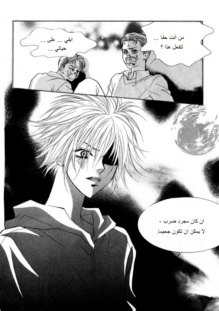 Do You Want To Try?: Chapter 16 - Page 17