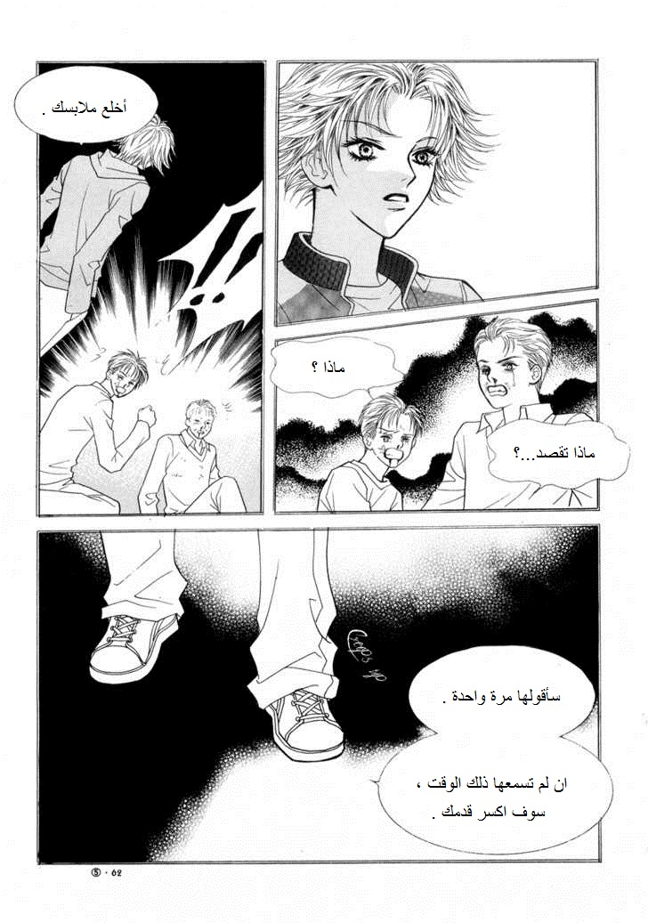 Do You Want To Try?: Chapter 16 - Page 18