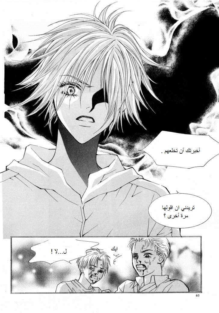 Do You Want To Try?: Chapter 16 - Page 19