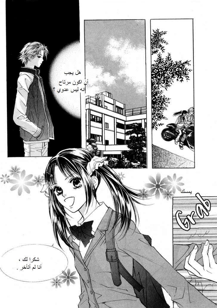 Do You Want To Try?: Chapter 16 - Page 21