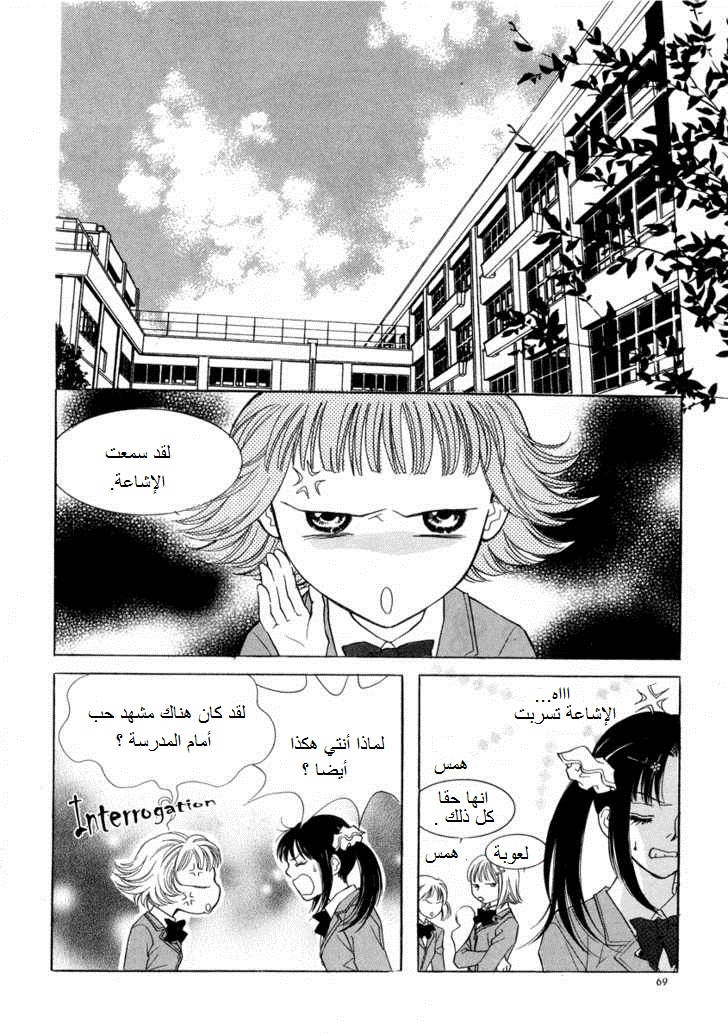 Do You Want To Try?: Chapter 16 - Page 25